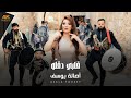 Asala Yousef - Albi Daqallo [Official Music Video] (2021) / أصالة يوسف - قلبي دقلّو