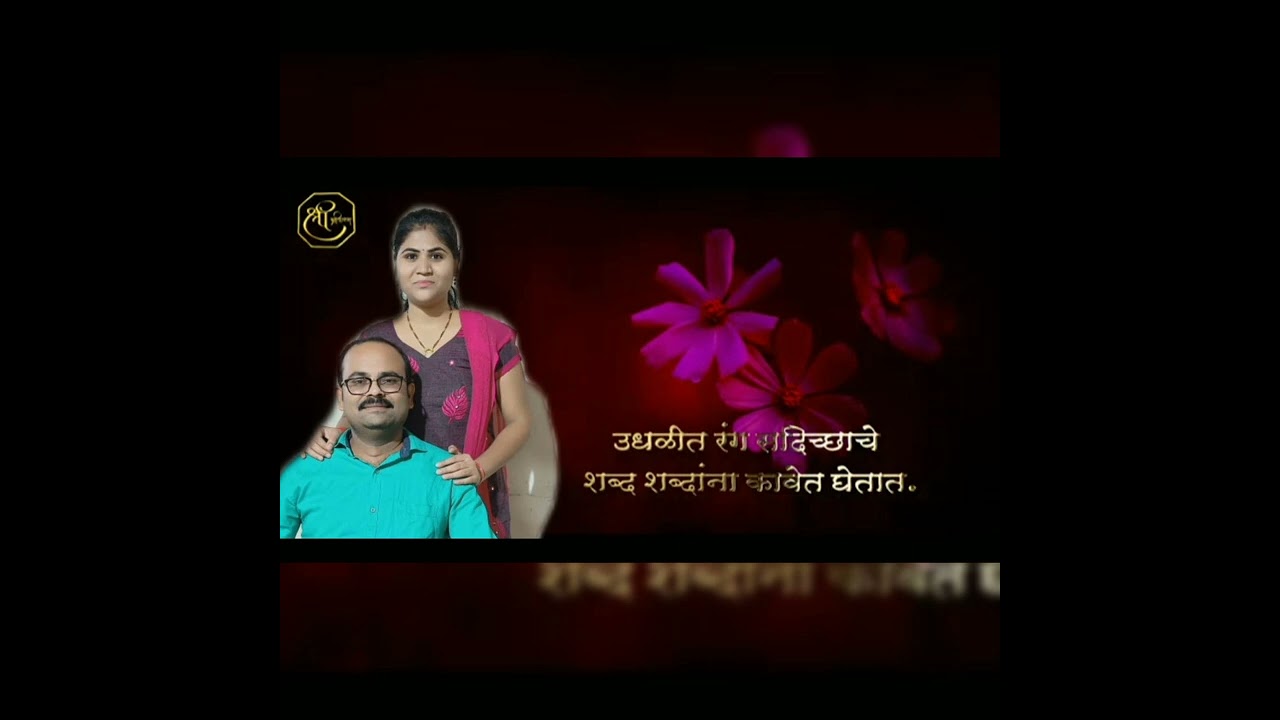 Anniversary (7 year complete)