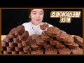 티코,구구아이스크림 왕창 먹방 Choco Ice Cream チョコアイスクリーム ครีมทาโกแลตkorean mukbang eating show