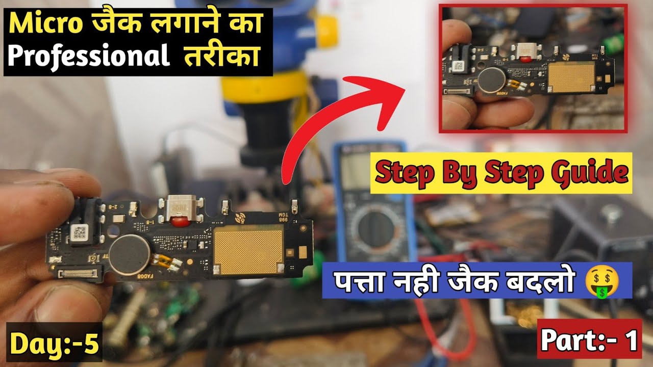 😲 चार्जिंग पिन कैसे लगाए | advance mobile reparing course 