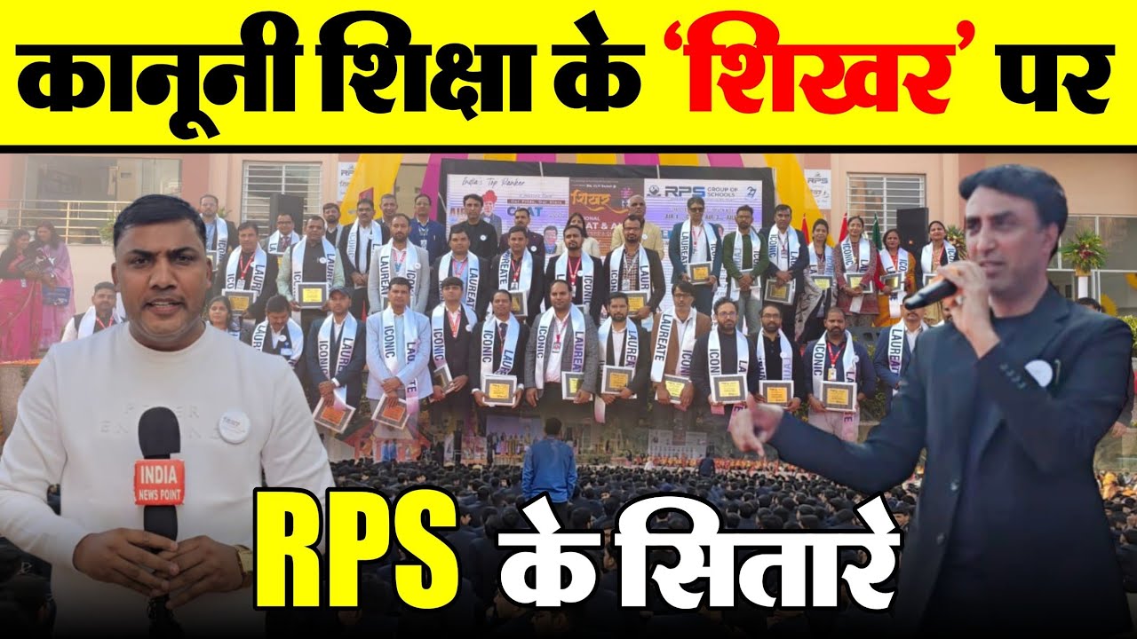 RPS School Mahendergarh CLAT Program कानूनी शिक्षा के 