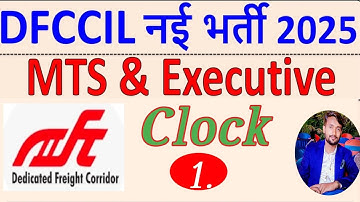 DFCCIL MTS Executive Reasoning Classes2025 |DFCCIL Reasoning Clock | by Ankit sir Part-1.