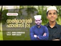     junaid chorukkala aman calicutkausar media islamic  song malayalam