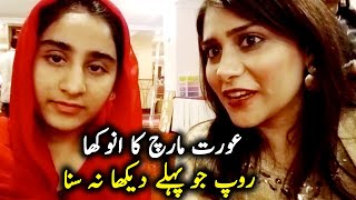 International Women’s Day| Happy Women's Day |  Women's Day Special| Muniba mazari The inspiring