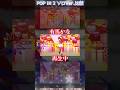 【推しの子】3人のソロを比較してみた【POP IN 2】#shorts #有馬かな #星野ルビー #MEMちょ