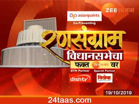 Jalgaon BJP Allot Money During Election zee 24 taas marathi