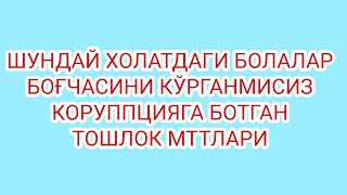 БОЛАЛАР БОҒЧАСИДАГИ АХВОЛ ТОШЛОК ТУМАНИ 19 МТТ