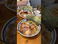 ラーメングランプリ受賞!!黒潮ラーメン#千葉グルメ #千葉ラーメン