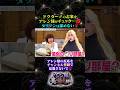 【アレン様LOVE💋】小野先生の自宅に突撃🏠タワマンNG問題の結末は…⁉️