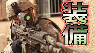 例のチェストリグに新色登場