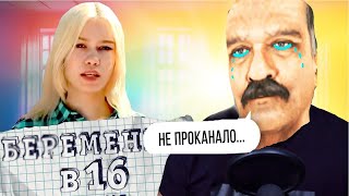 Беременна в 16[Radmir RP]. От меня залетела чика на радмире????[Беременна в 16 / 1 Серия 1 Сезон]