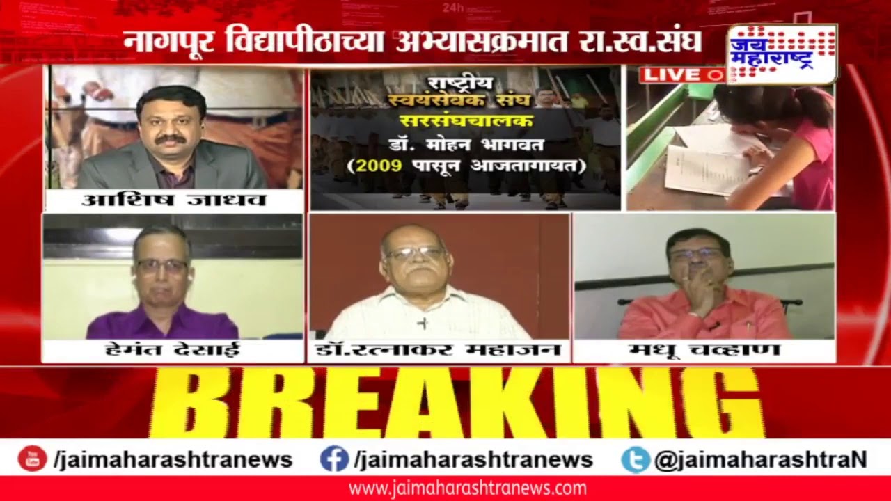 maharashtra news abp Lakshvedhi #लक्षवेधी - संघाचं राष्ट्रनिर्माण ? 10.07.19