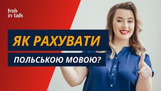 Як рахувати польською мовою? Лайфхаки та правильна вимова польською