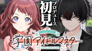 【初見】学マス？よくわからんが全員倒せばいいんだろ？【ARKHE//クロノヴァ/VOISING】