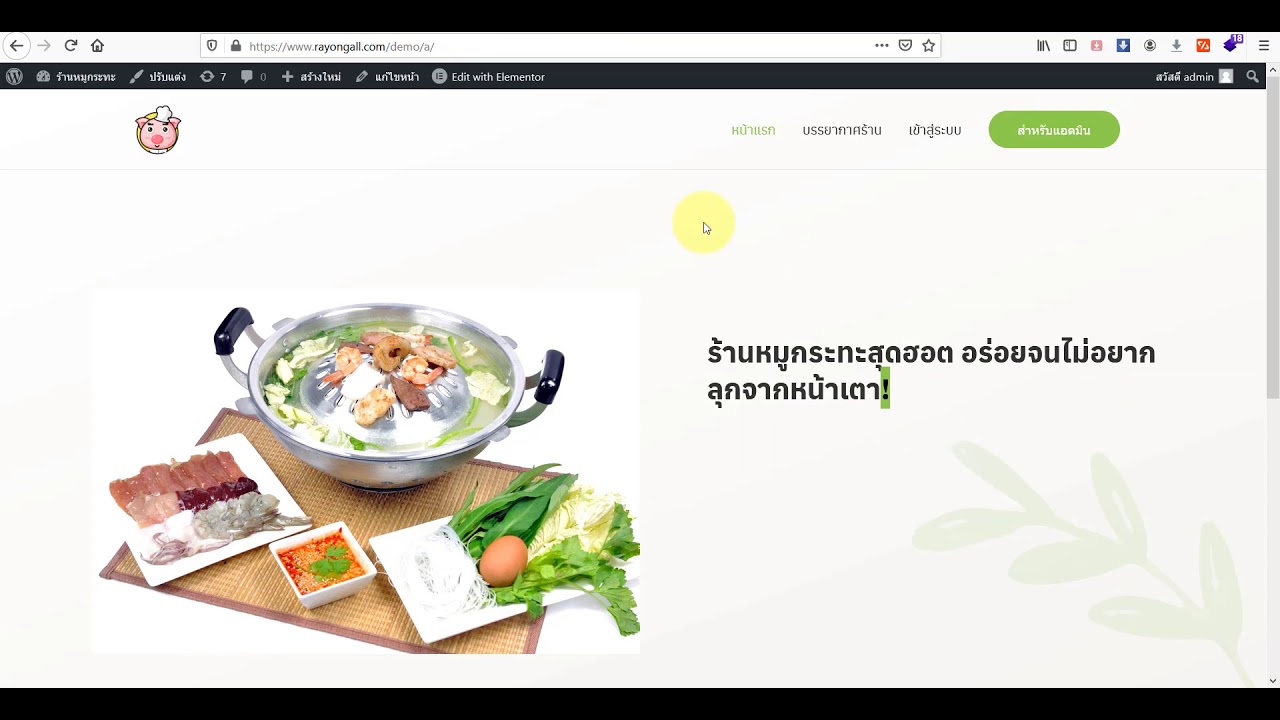 วิธีแก้ไข เว็บไซต์ - Youtube