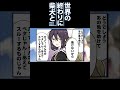 『世界の終わりに柴犬と』第6話 その3 再考ウラシマ #shorts【アニメ】【漫画】【切り抜き】