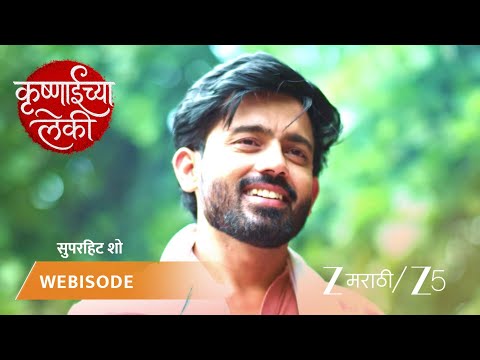 Krushnaichya Leki | गौरी आणि शंकरची रोमँटिक स्वारी