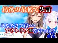 フレンの一言から陽を感じたリゼ、案の定ギスギスしだす