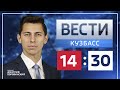 Вести-Кузбасс в 14.30 от 22.12.2020