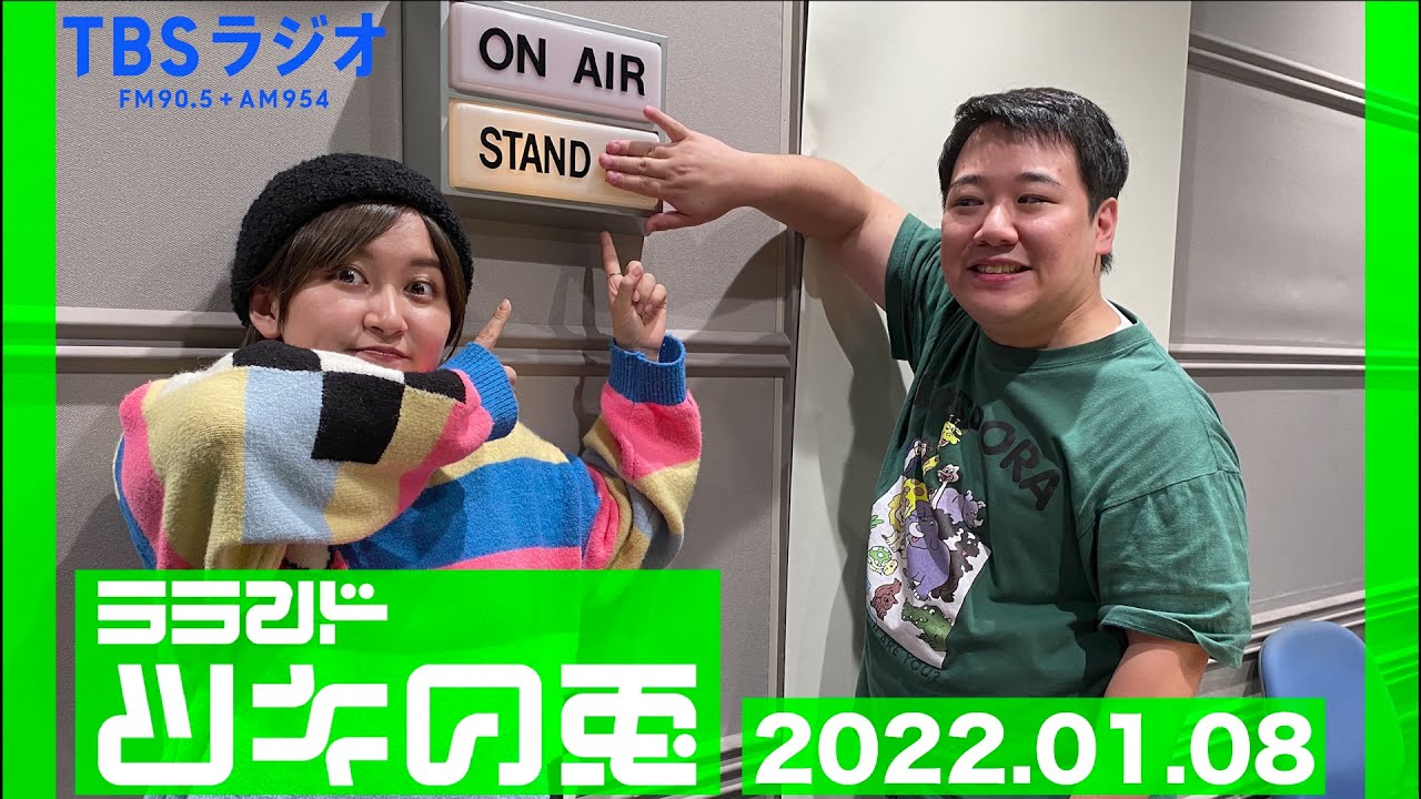 【公式】 ラランド・ツキの兎(TBS RADIO)【2022年1月8日】 のサムネイル