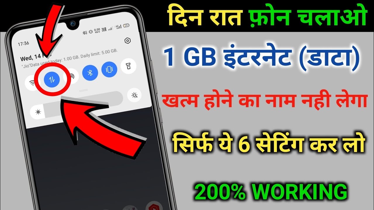 Phone ka Internet ( Data ) Jaldi Khatam ho Jata Hai | Save Data | 1 GB Data Pura Din Kaise Chalaye
