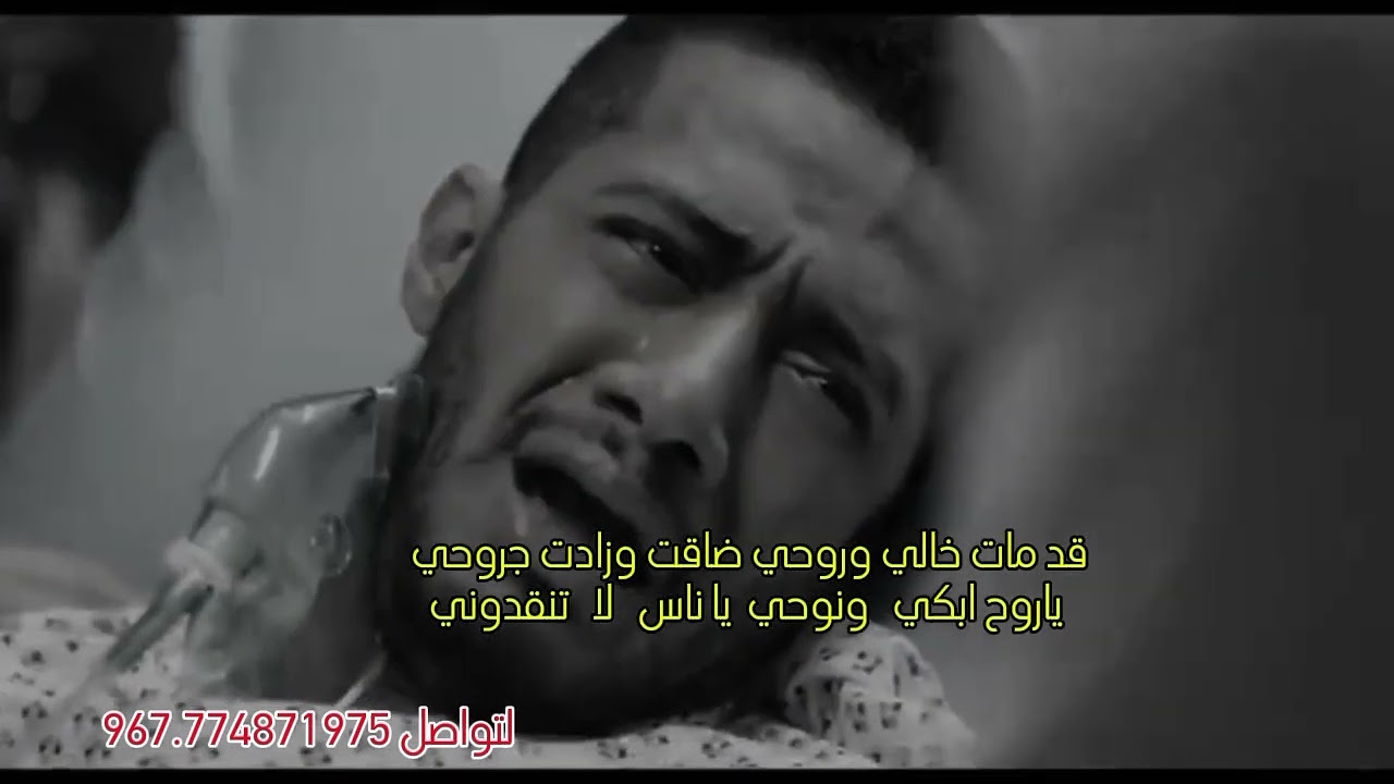 مات خالي 😭 كلمات الشاعر خالد الروضي ألحان وأداء المنشد عاهد العماد