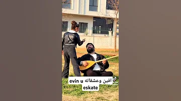 افين وعشقاته Evin U Eskate اكسبلور 