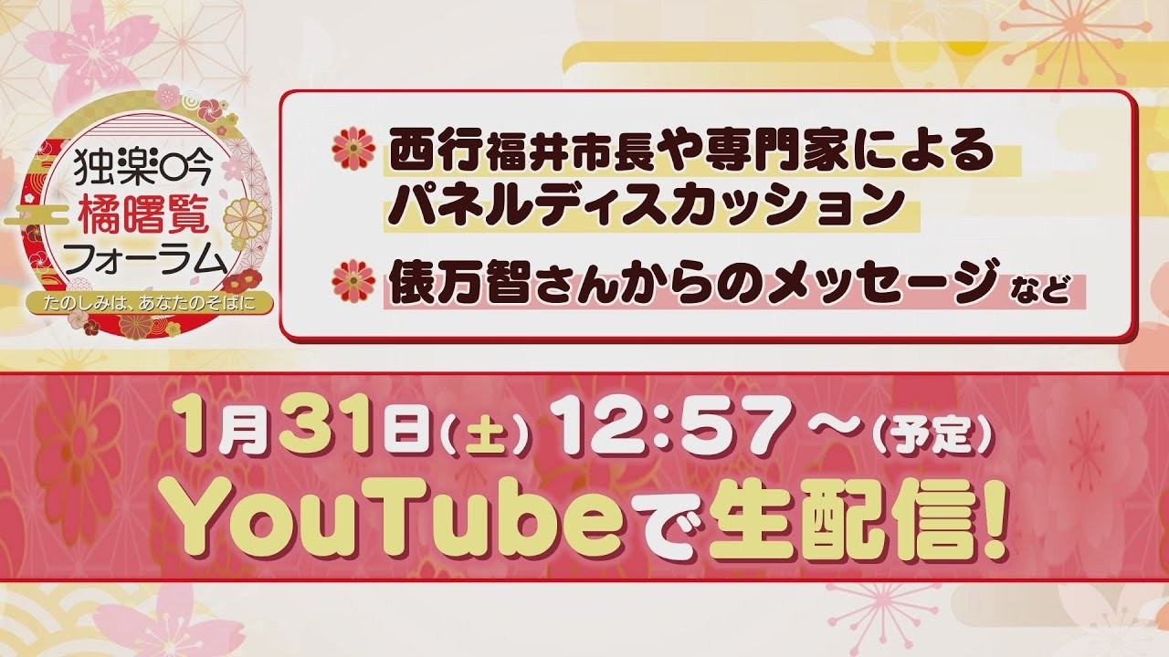 独楽吟 橘曙覧フォーラム - YouTube