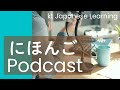 Ep.1|私が日本語教師として大切にしていること