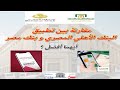 مقارنة بين تطبيق البنك الأهلي المصري وبنك مصرReview National Bank Of Egypt And BM Online Application 