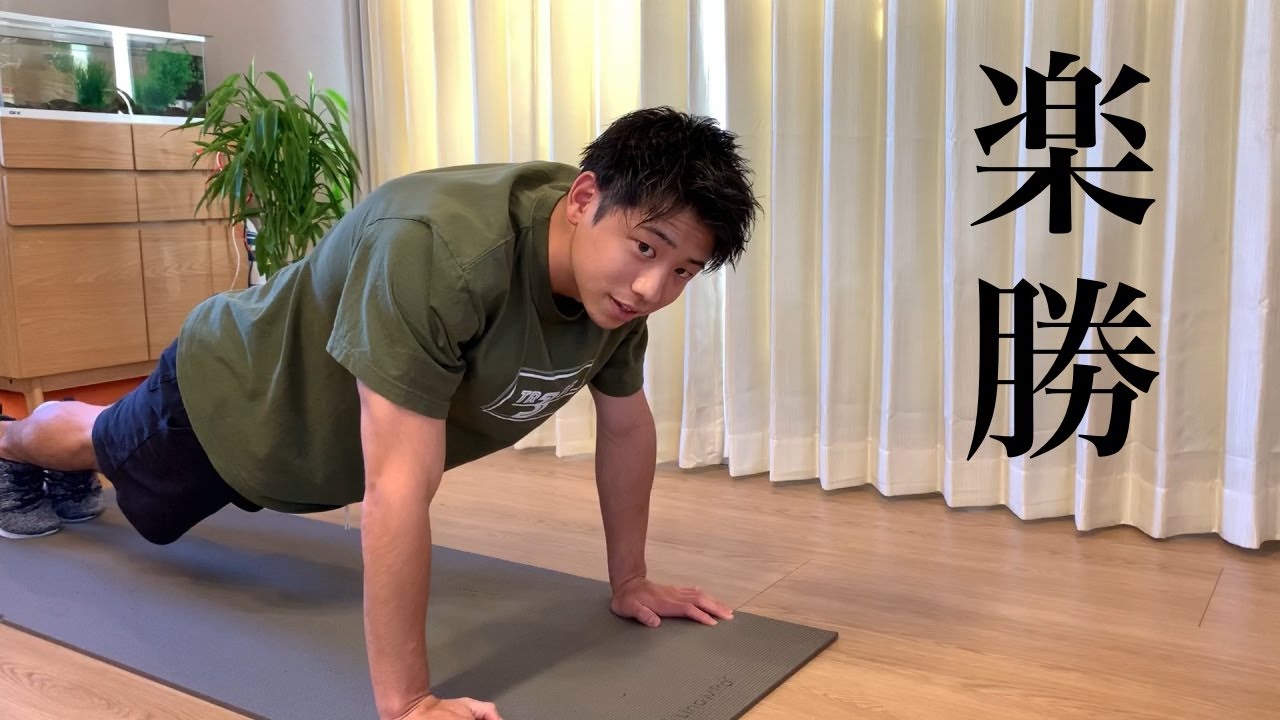 腕立て伏せ 100 回