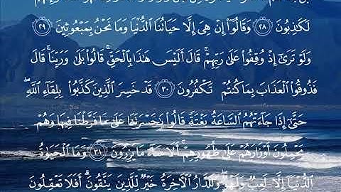 قران كريم بصوت فضيله  الشيخ /فارس عباد  سورة  الانعام 006