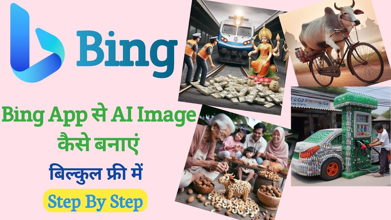 Bing App से AI Image कैसे बनाएं 2024| Create AI Images from Bing App in ...