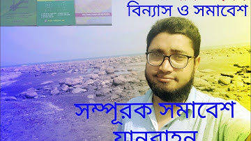 PERMUTATION AND COMBINATION. HSC HIGHER MATH 1ST PAPER CHAPTER 5(FIVE)