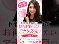 下着まとめてお得に揃えたい人、これ見て♡GW限定5,000円以下福袋 #shorts