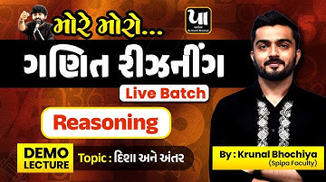 ️‍🔥PSI Constable | મોરે મોરો બેચ | Maths Reasoning | Lecture 1 : દિશા અને અંતર | Krunal Bhochiya