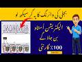 🔥 Learn Complete Electric Board Wiring ⚡ Become a Professional Electrician | Easy Method at Home