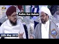 Shan e Iftar - Aalim Aur Aalam - 28th May 2019