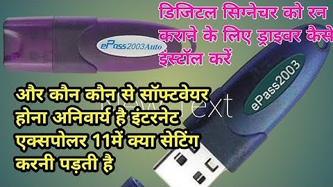 How To Install And Run Digital Signature - Digital Signature Verify Kaise kare