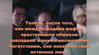 Истинная суть партии, укравшей власть у КПСС и разрушившей Советский Союз