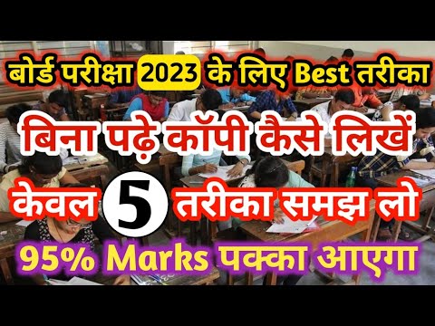 वीडियो: हाई स्कूल कैसे पास करें (चित्रों के साथ)