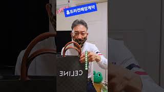 명품가방세탁염색신