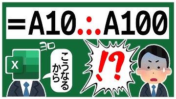 【速報】Excel に【新】セル参照方式がくるぞ❗️😲