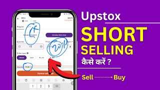 Upstox Short Sell Intraday - Upstox Me Short Selling Kaise Kare?