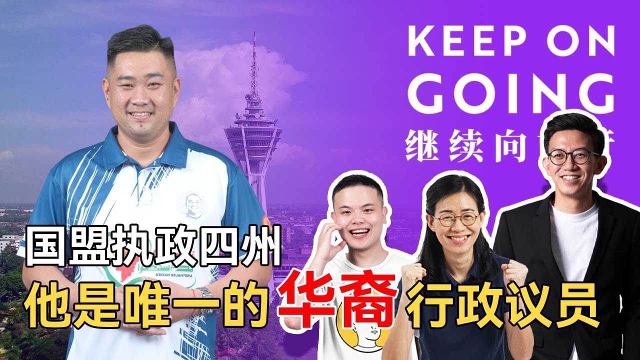 Keep on going ep 14 4 youtube