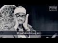 Rare and beautiful quran recitation by shaikh minshawi