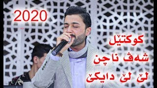 Abdulla Harki 2020 Strana Shav Nachin Le Le Daye By Hadihd