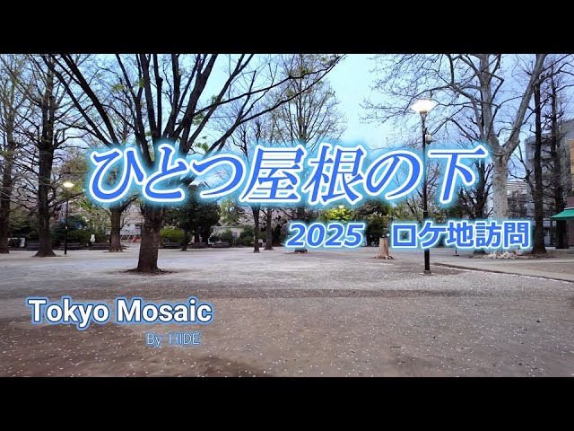 ひとつ屋根の下』よりサウンドトラック〈Like a Rainstorm〉 日向敏文