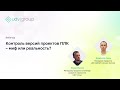 Контроль версий проектов ПЛК – миф или реальность?