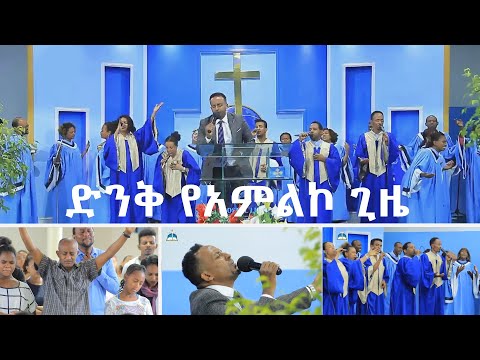 ቪዲዮ: ወደ ቤተክርስቲያን መዘምራን እንዴት እንደሚገቡ